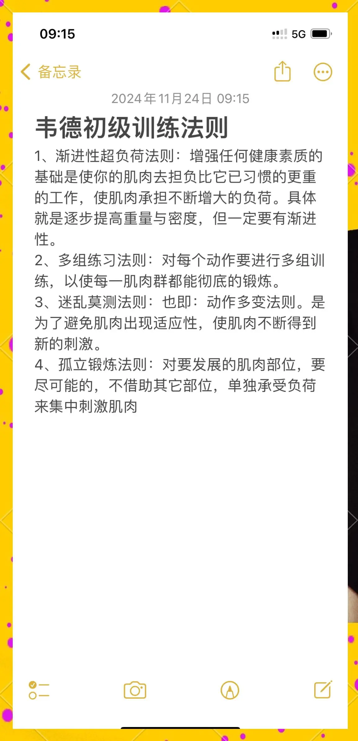 如何通过站位提升篮球进攻的成功率_0